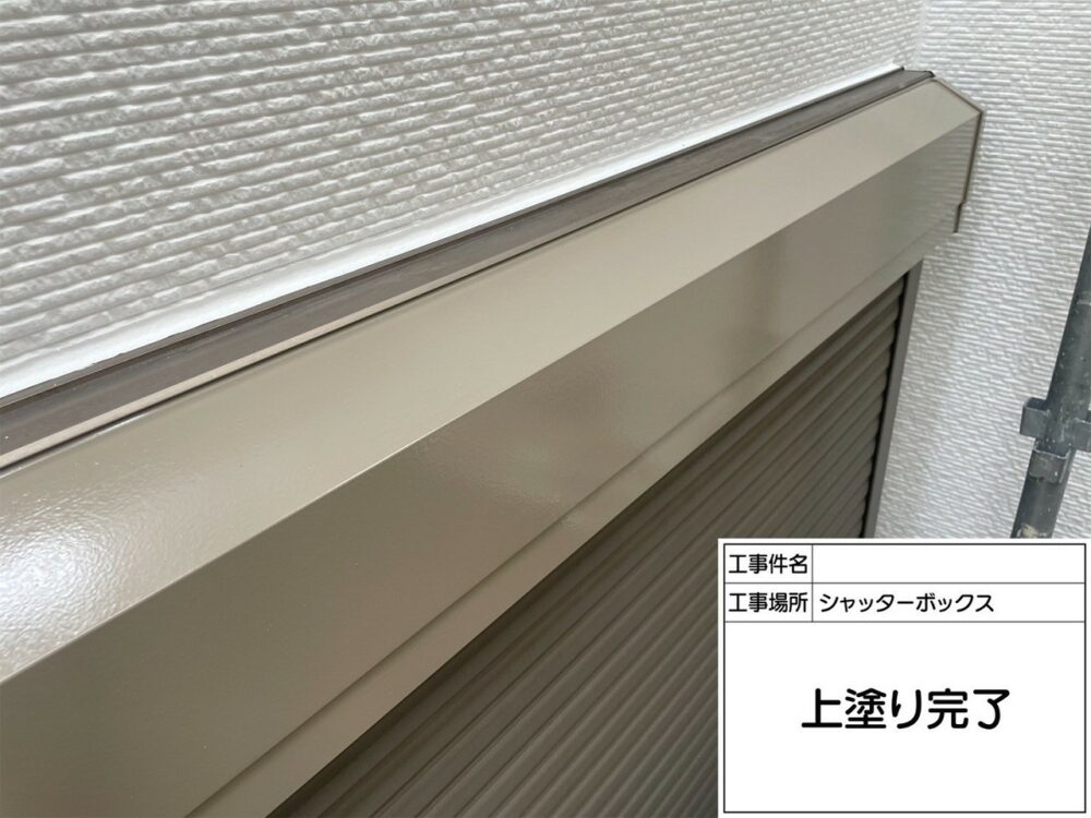 葛飾区 外壁塗装