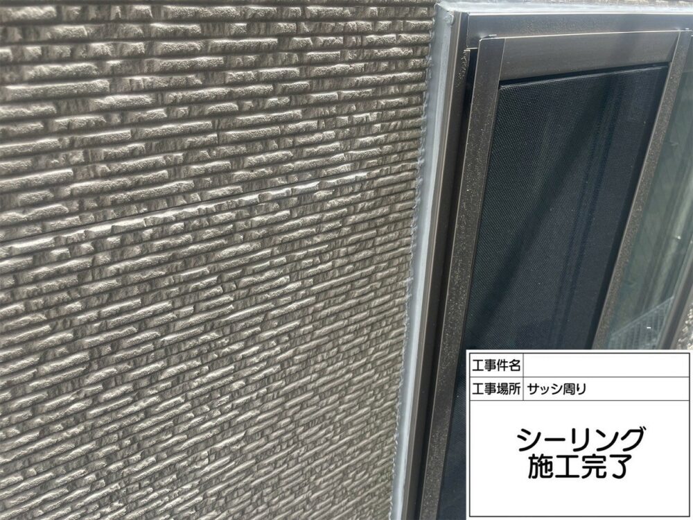 葛飾区 防水