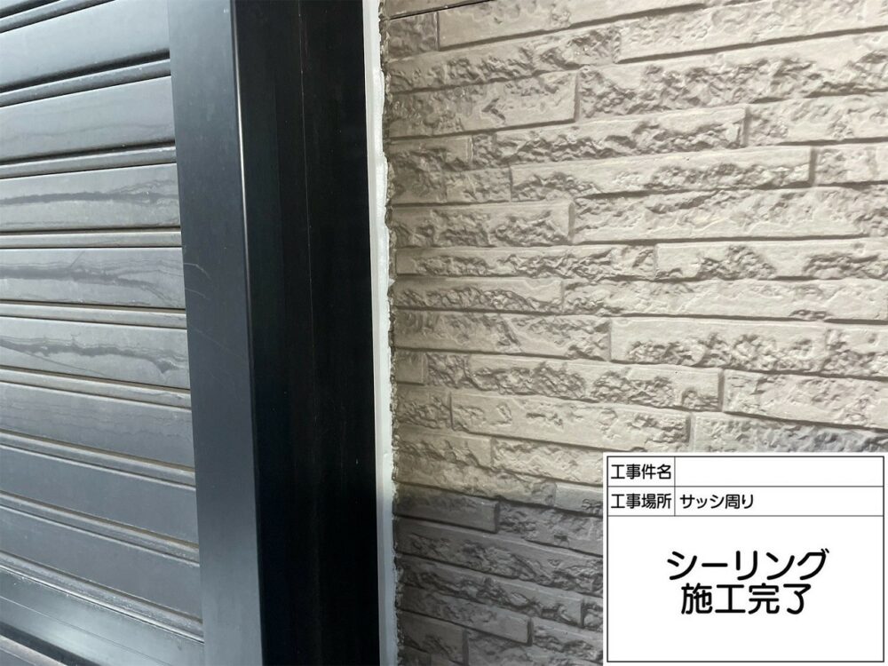 葛飾区 防水
