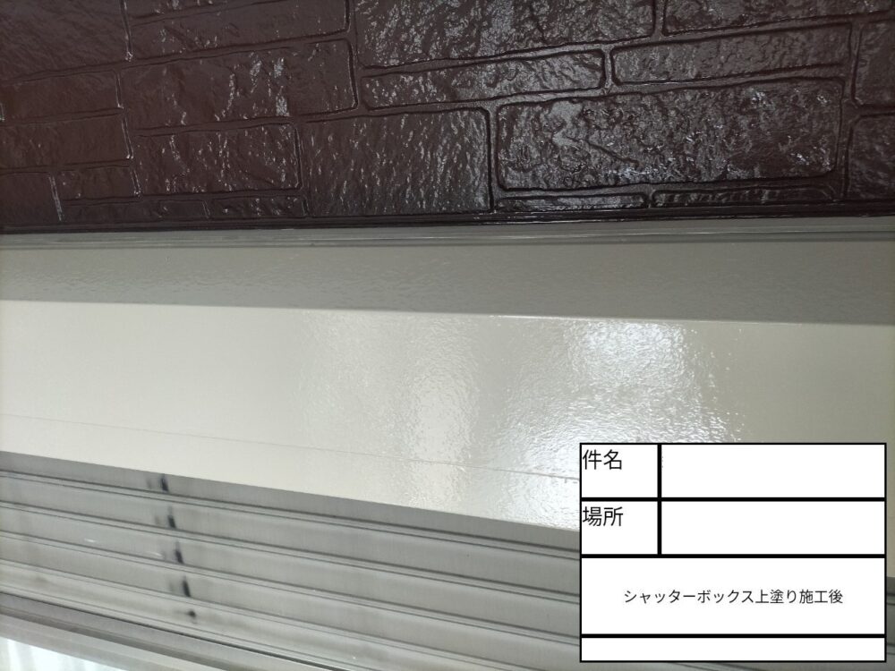 江戸川区　外壁塗装