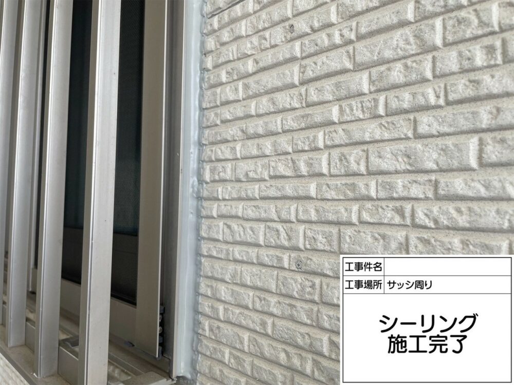葛飾区 防水