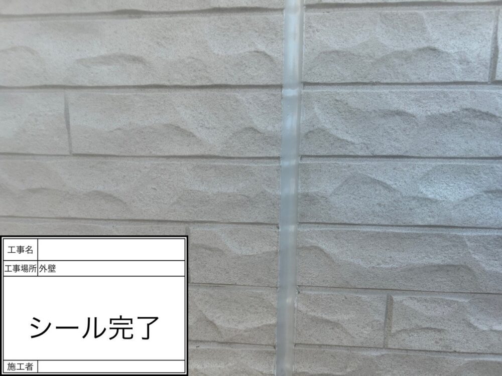 葛飾区 防水