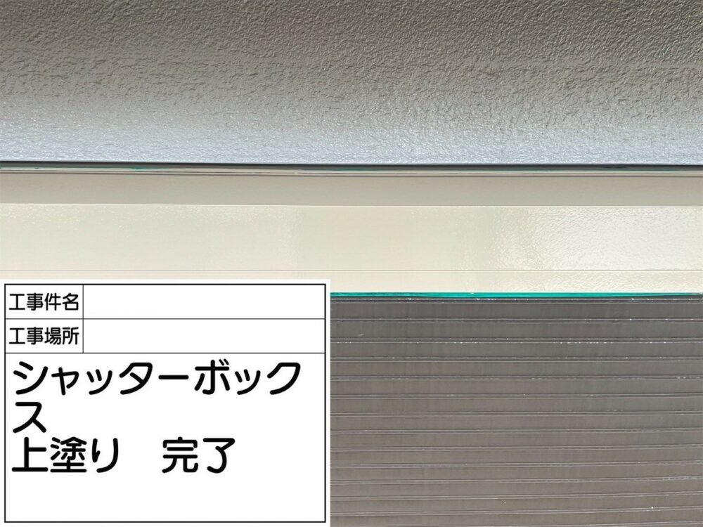 葛飾区 外壁塗装