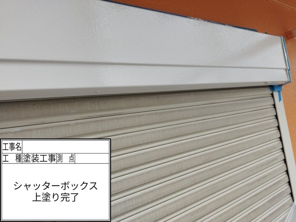 江戸川区 外壁塗装