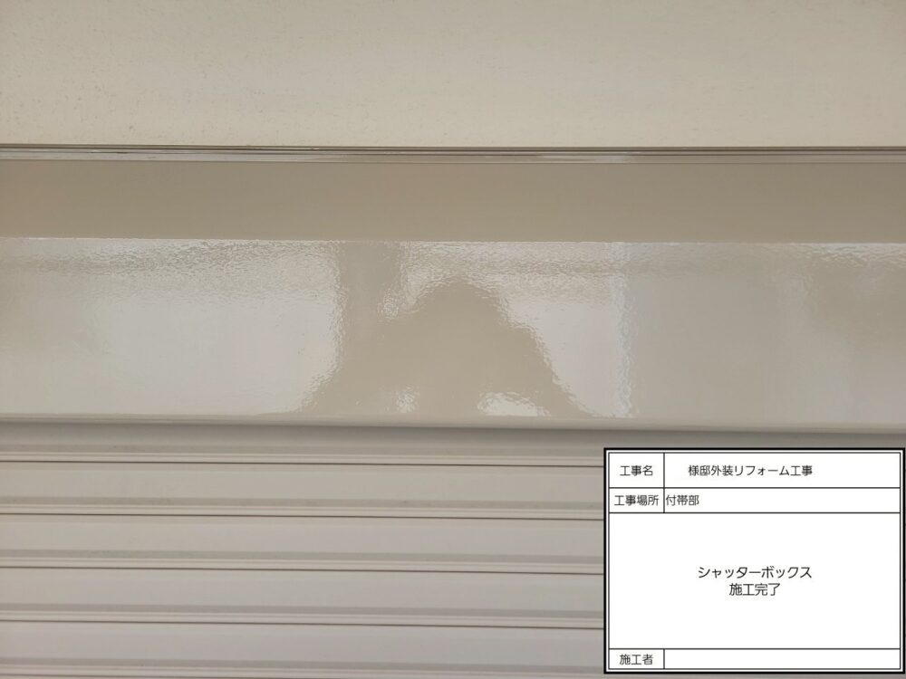 船橋市 外壁塗装