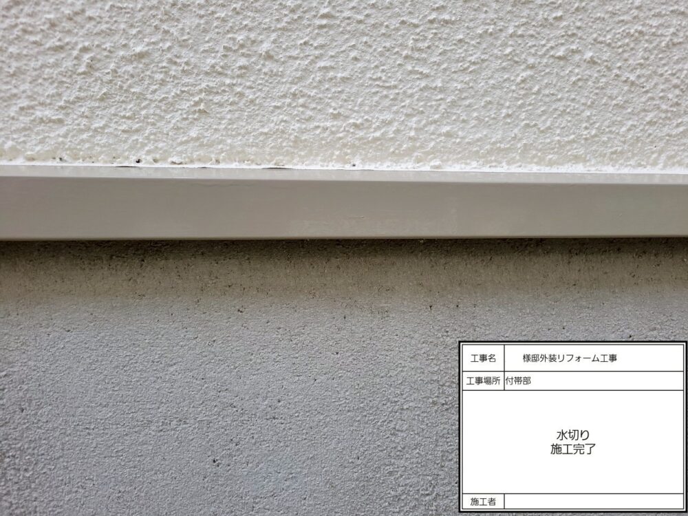 船橋市 外壁塗装