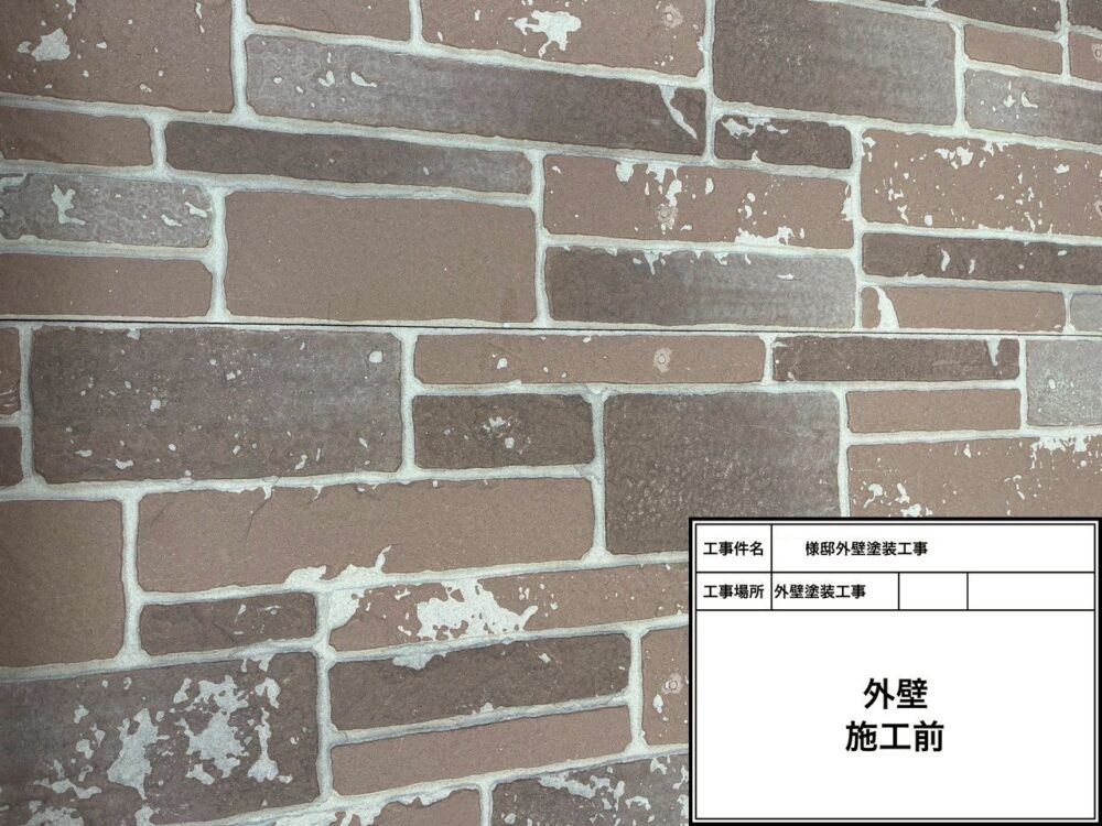 松戸市 外壁塗装