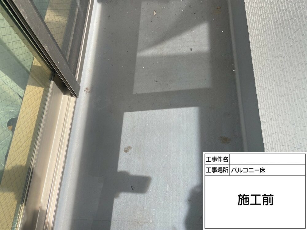葛飾区 防水