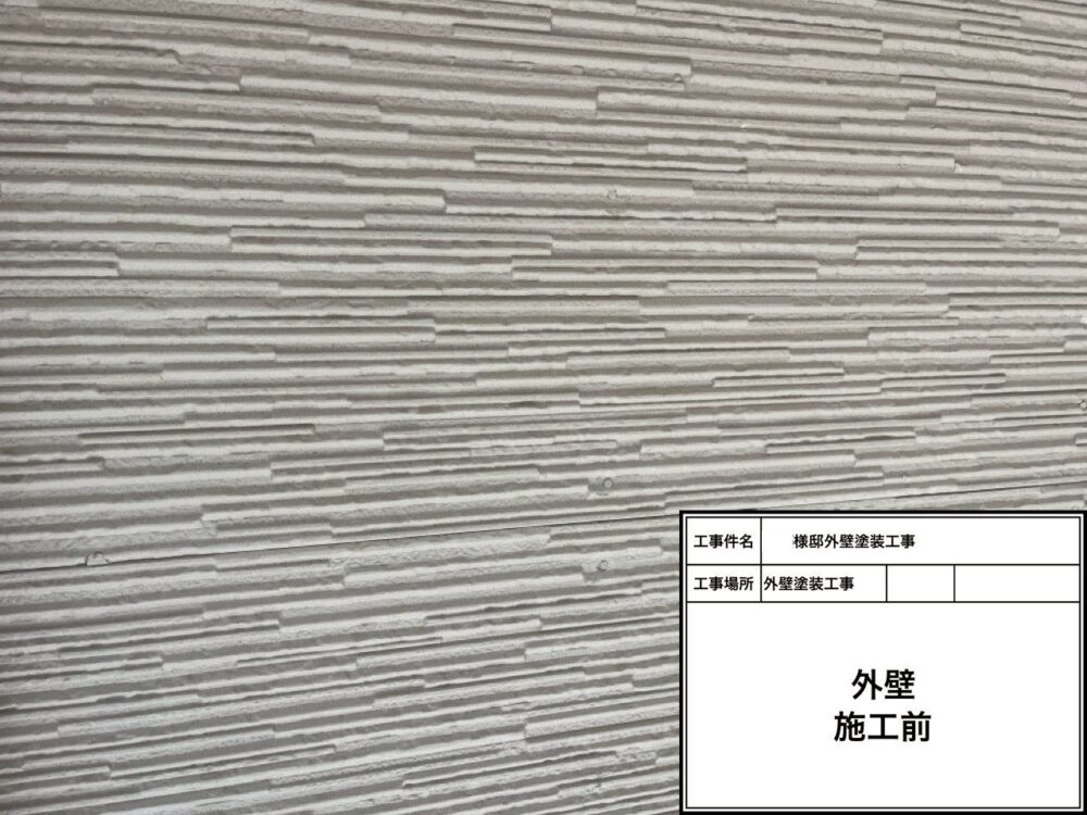 松戸市 外壁塗装