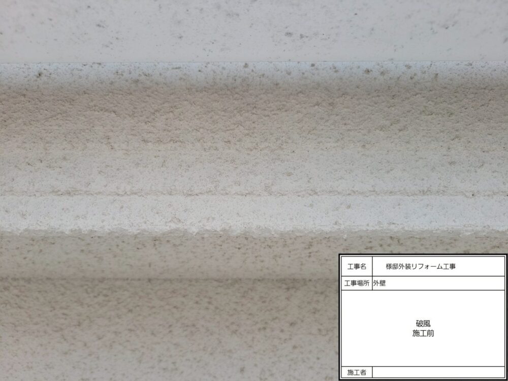 船橋市 外壁塗装