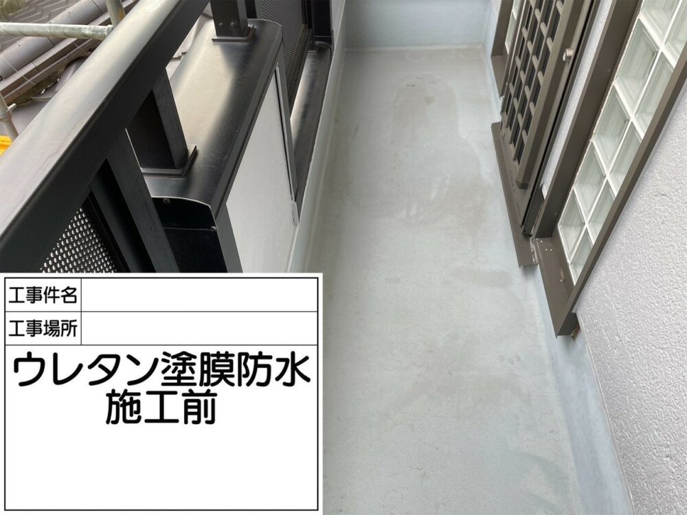葛飾区 防水