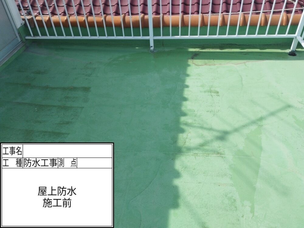 江戸川区 防水