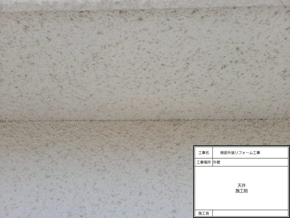 船橋市 外壁塗装
