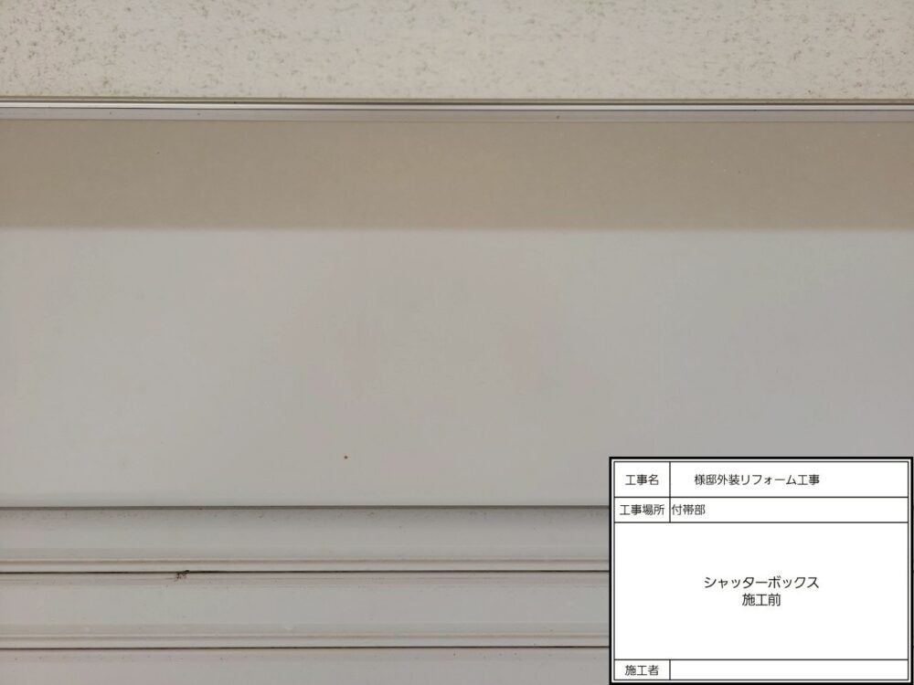 船橋市 外壁塗装