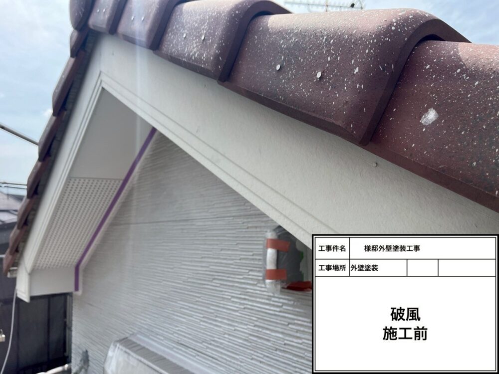 松戸市 外壁塗装