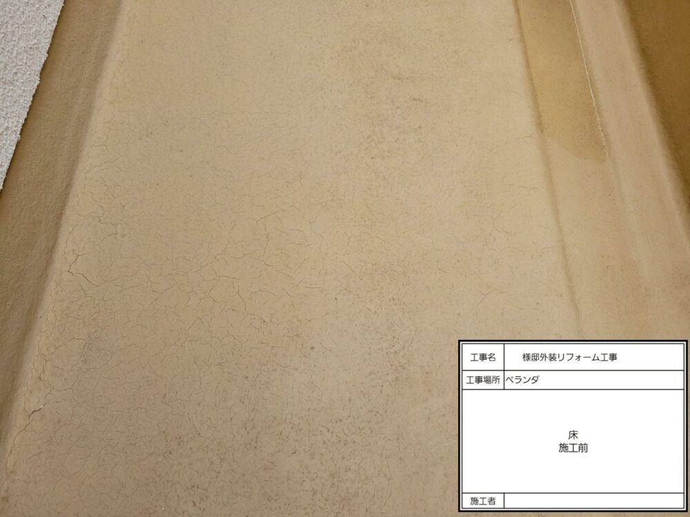 船橋市 防水