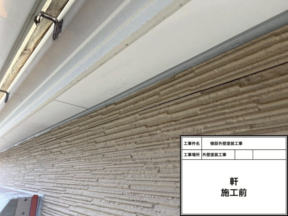 松戸市 外壁塗装