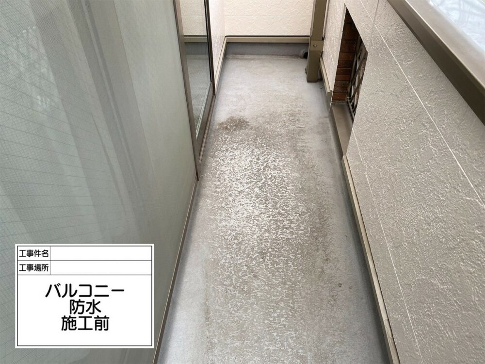 江戸川区 防水