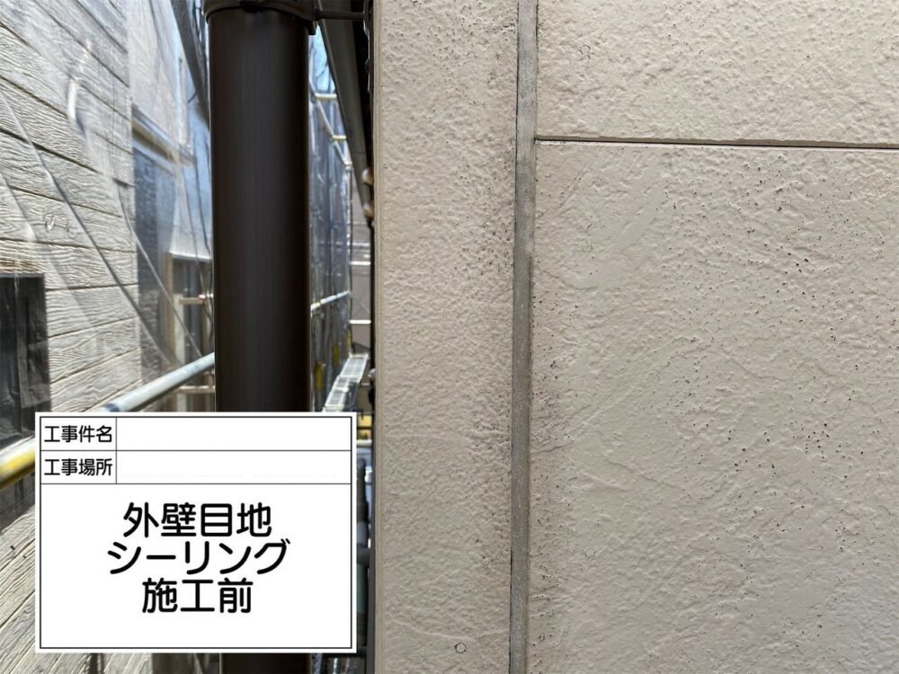 江戸川区 防水