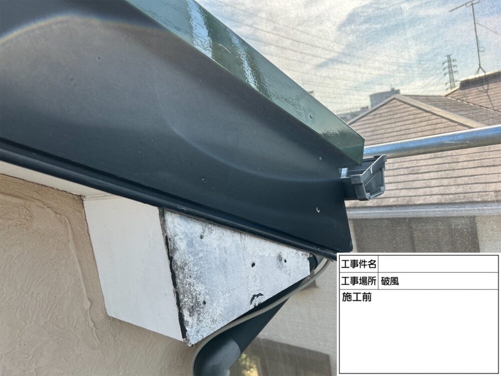 松戸市 外壁塗装