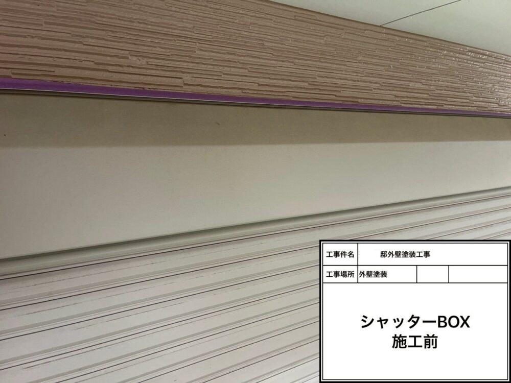 松戸市 外壁塗装