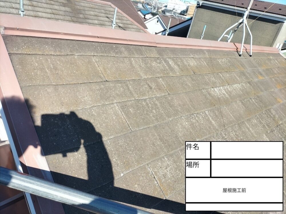 江戸川区　屋根塗装
