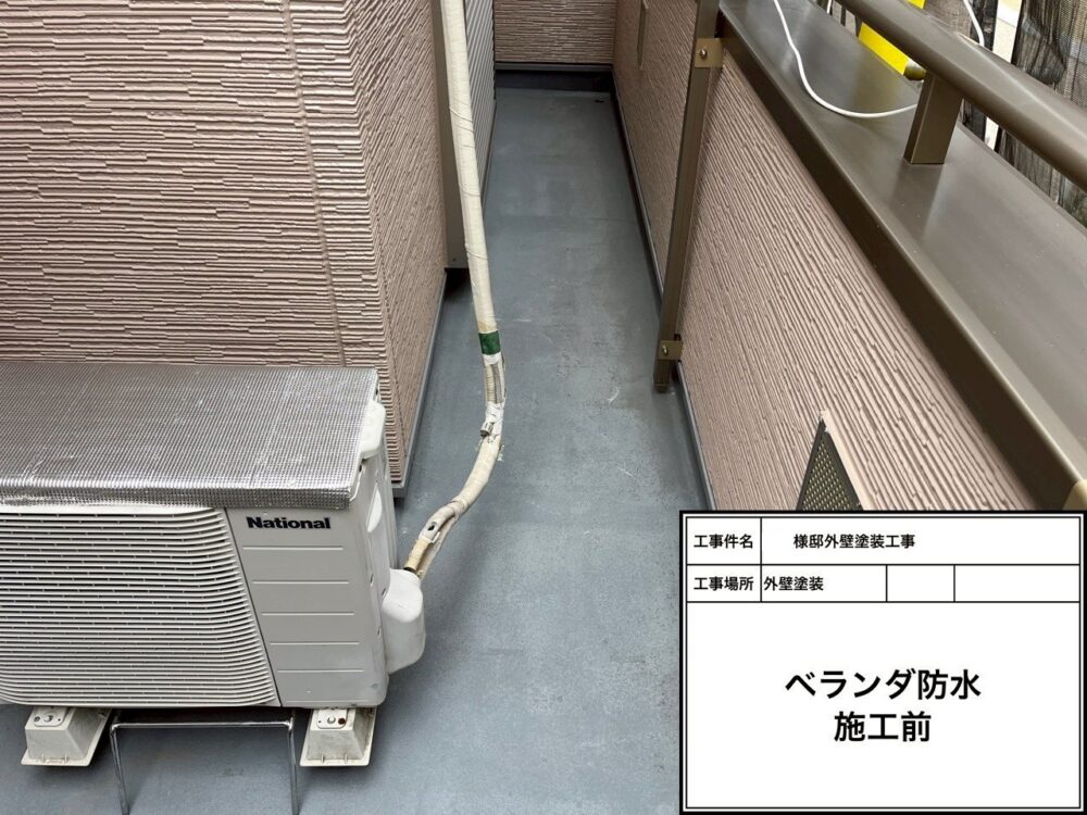 松戸市 防水