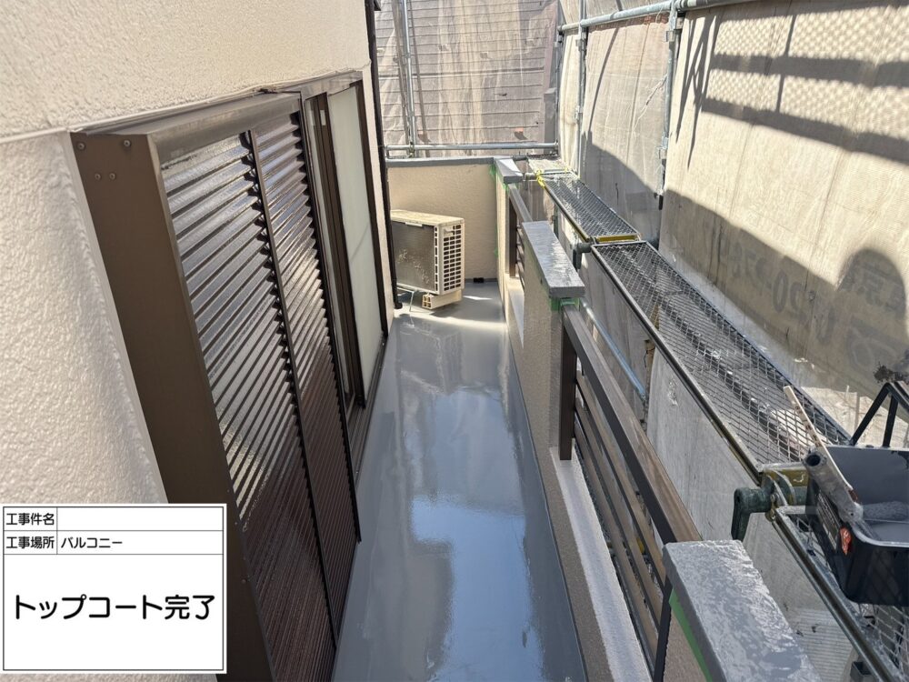 江戸川区 防水