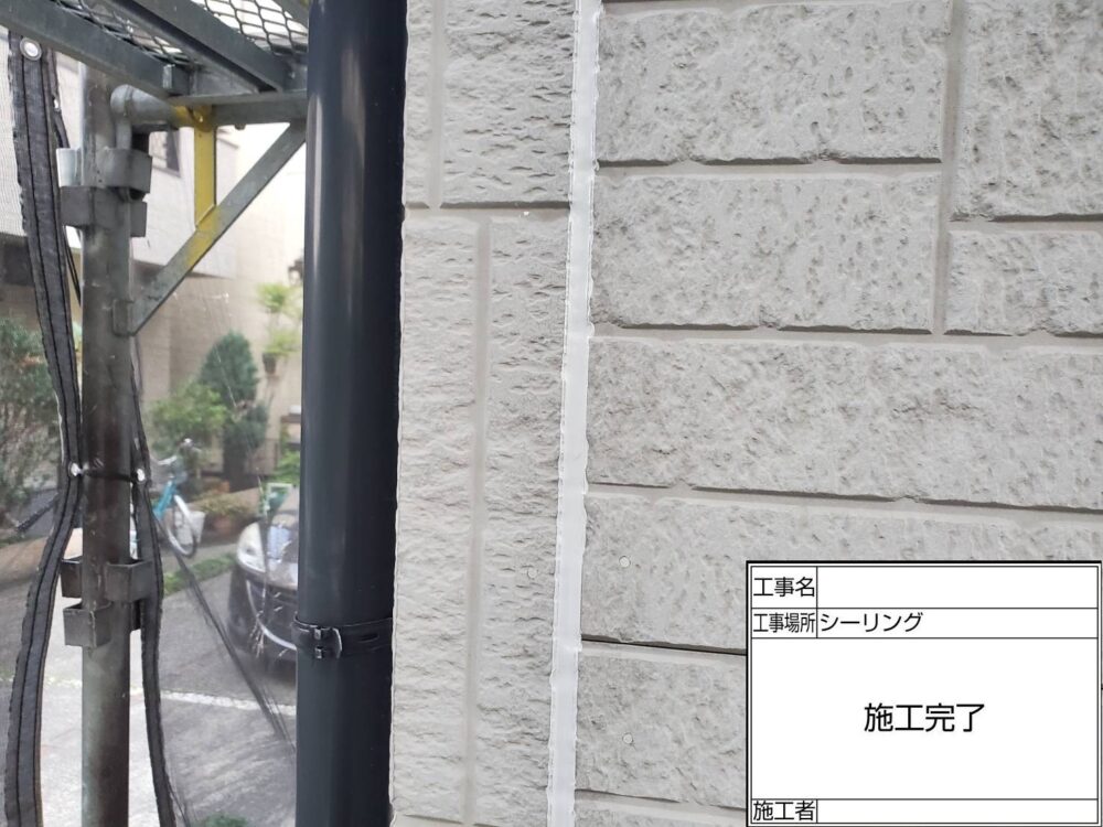 川口市 防水