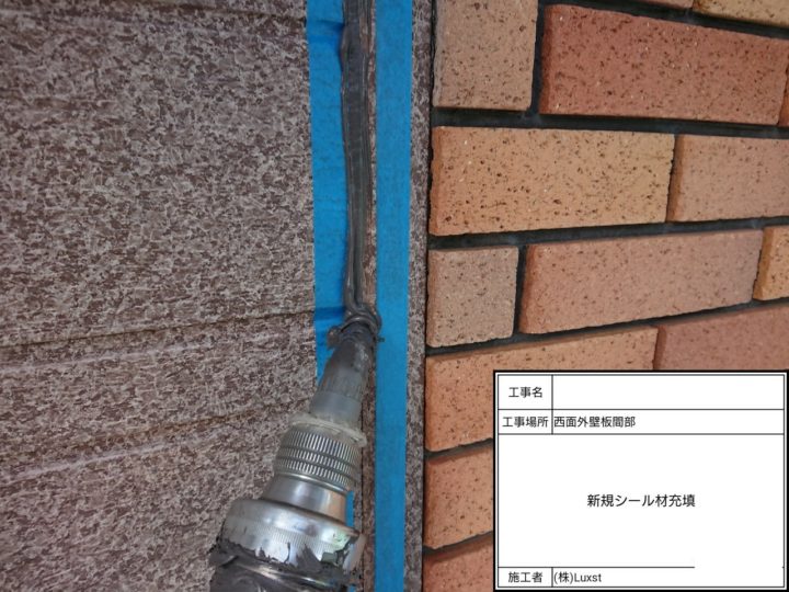 外壁塗装 コーキング 費用