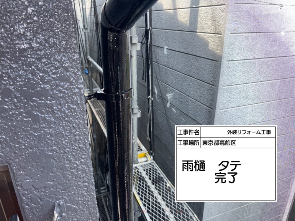 葛飾区　外壁塗装