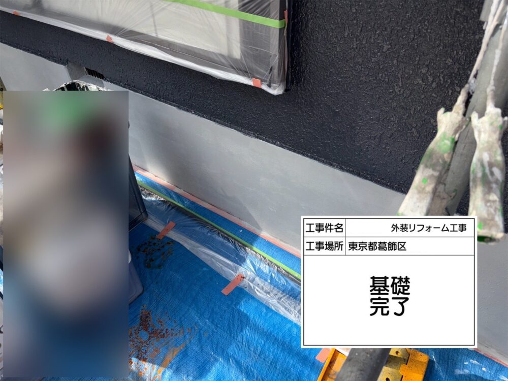 葛飾区　外壁塗装