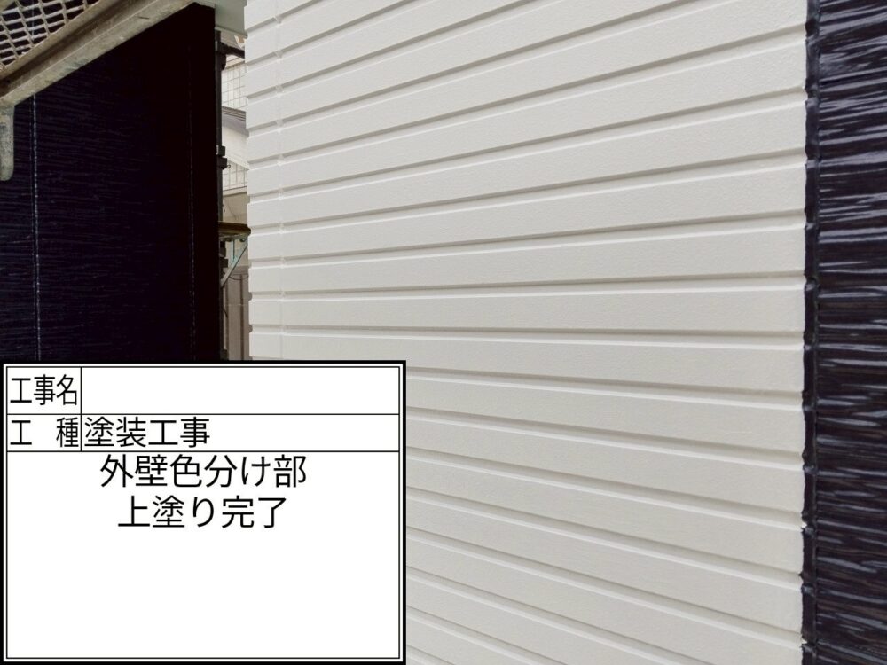 葛飾区 外壁塗装