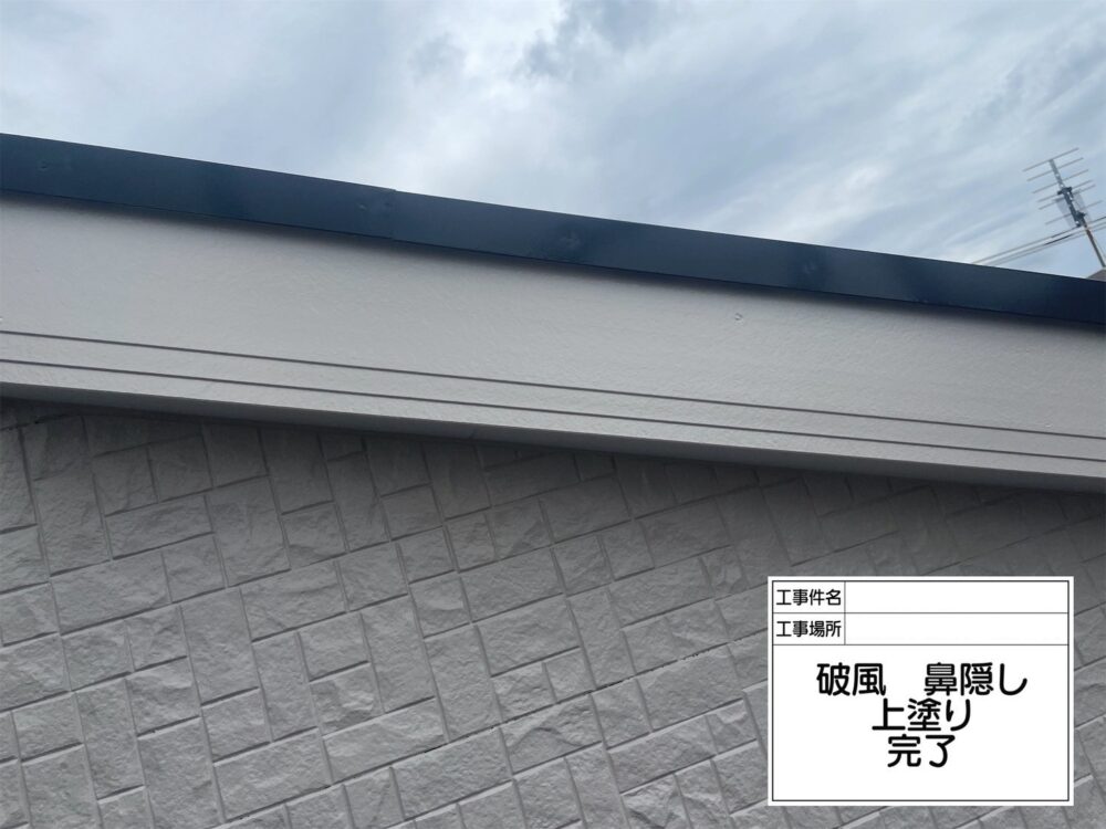江戸川区 外壁塗装