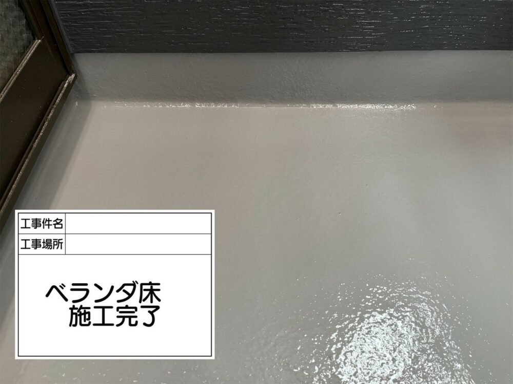 葛飾区 防水