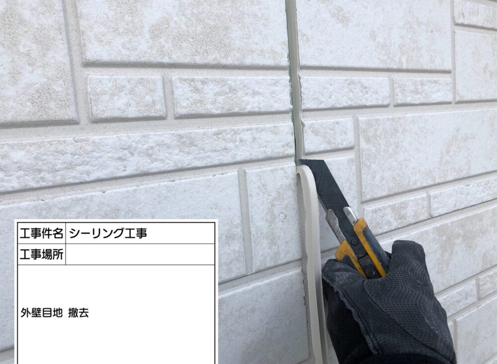 外壁塗装 コーキング 費用