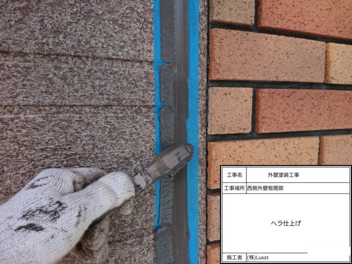 外壁塗装 コーキング 費用