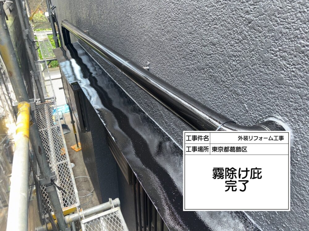 葛飾区　外壁塗装
