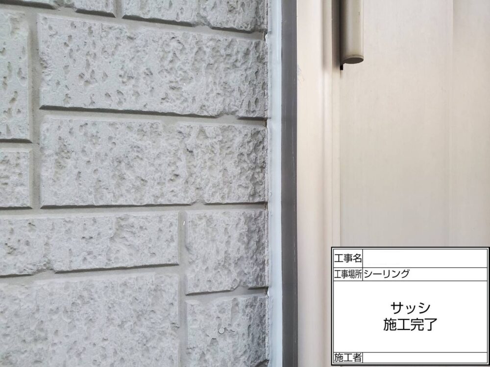 川口市 防水