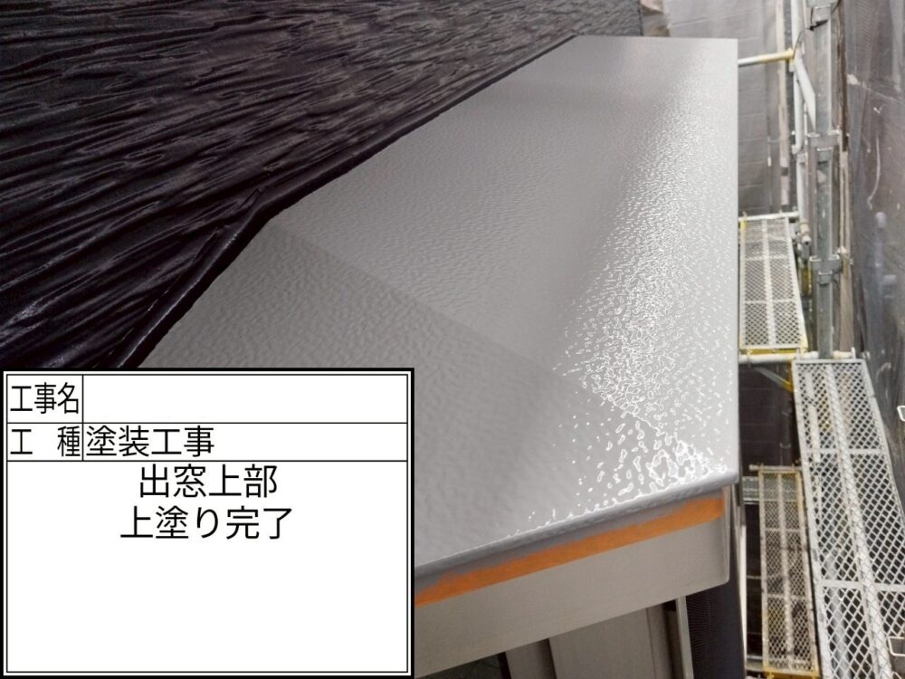 葛飾区 外壁塗装