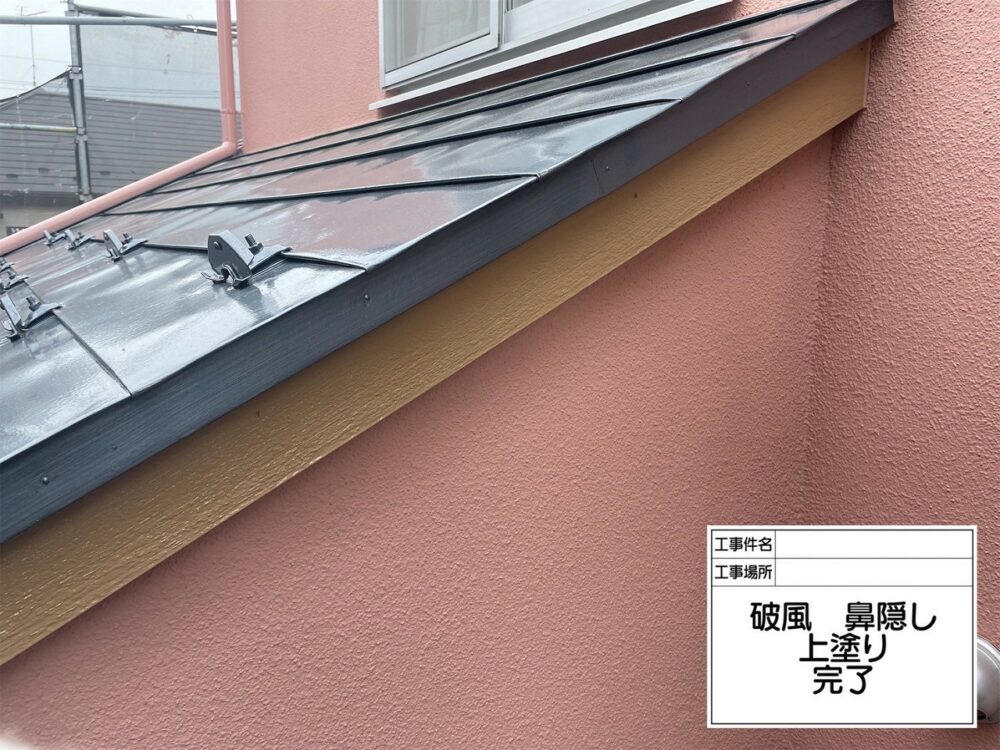 江戸川区 外壁塗装