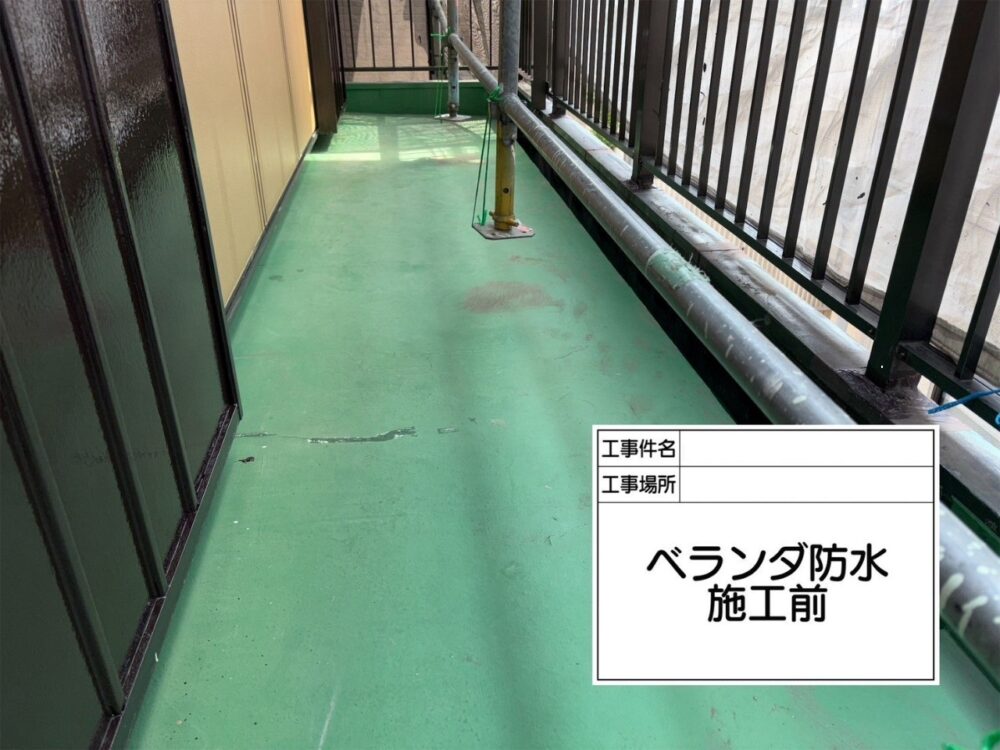 江戸川区 防水