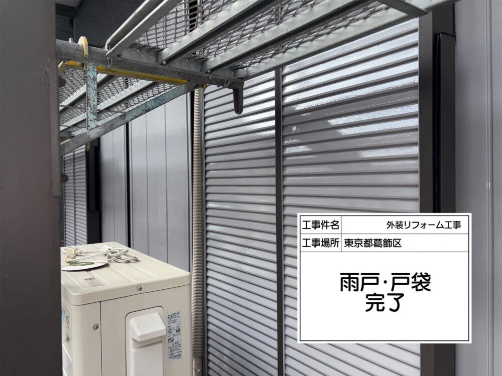葛飾区　外壁塗装
