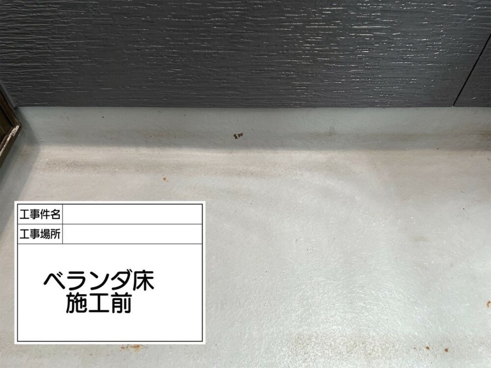 葛飾区 防水