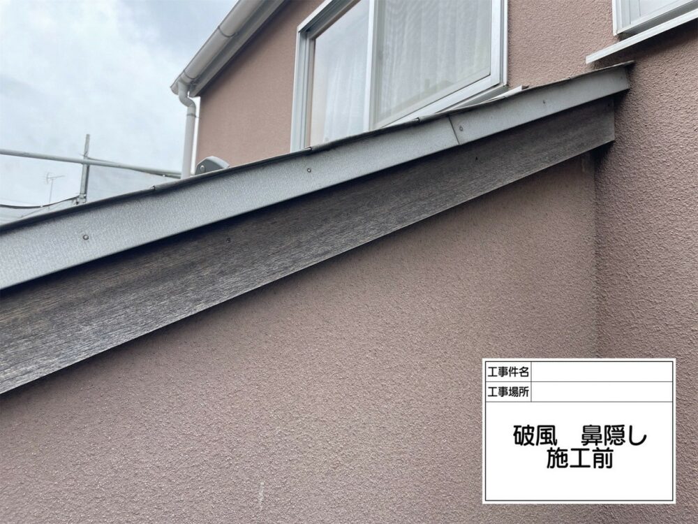 江戸川区 外壁塗装
