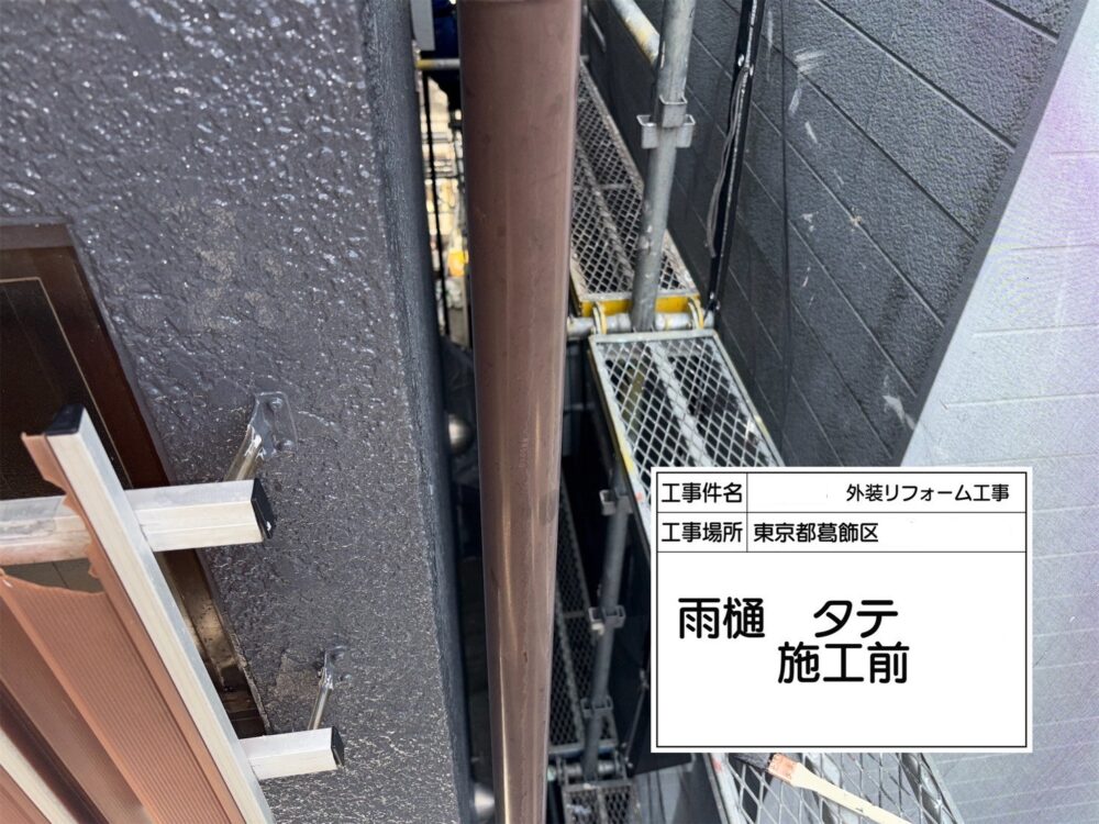 葛飾区　外壁塗装