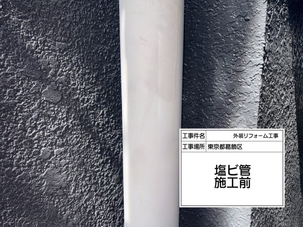 葛飾区　外壁塗装