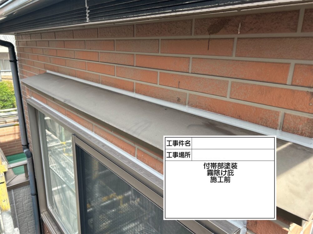 川口市 外壁塗装