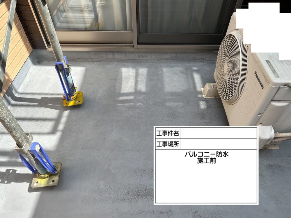 川口市 防水