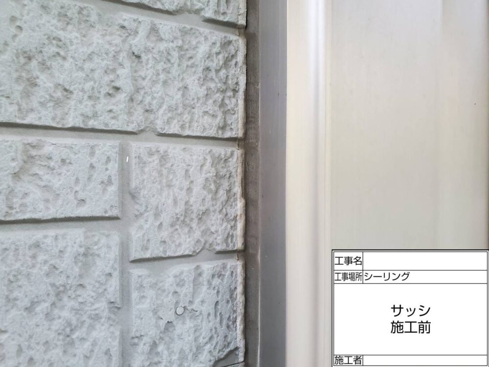 川口市 防水